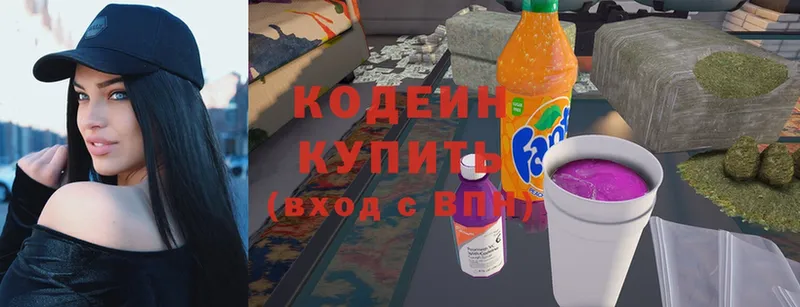 Кодеин Purple Drank  Карачев 